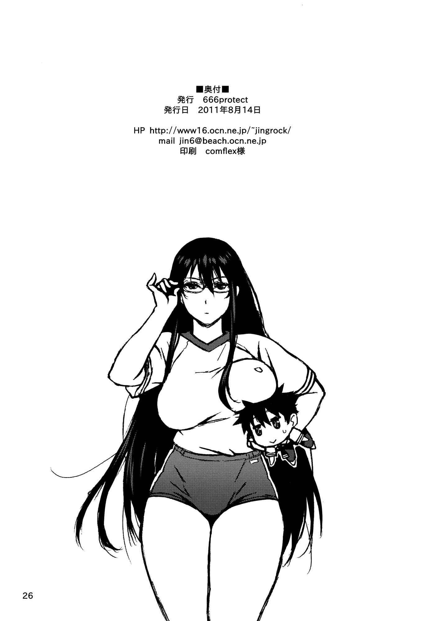 Witch Craft Works Dj - Leave It To Kagari-san Chapter 1000 Page 25